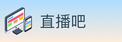 直播吧 logo